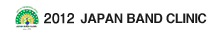 2012 JAPAN BAND CLINIC