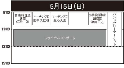 5��16���i���j�X�P�W���[��