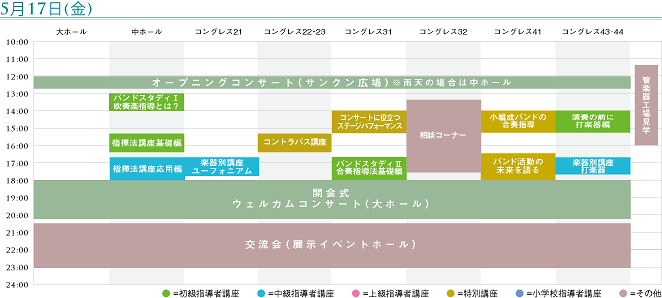 5��17���i���j�X�P�W���[��