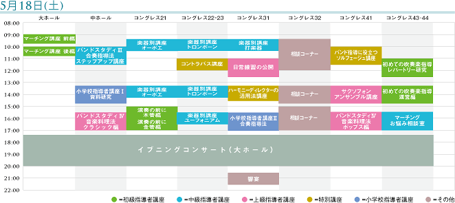 5��18���i�y�j�X�P�W���[��