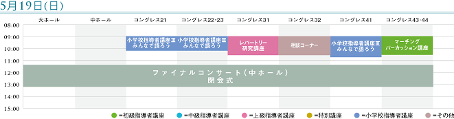 5��19���i���j�X�P�W���[��