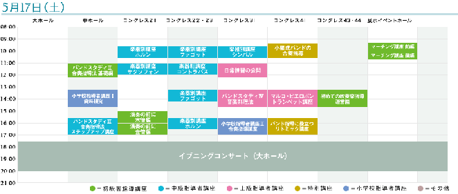 5��17���i�y�j�X�P�W���[��