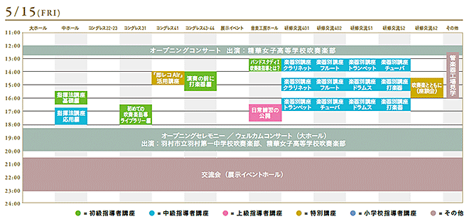 5��15���i���j�X�P�W���[��