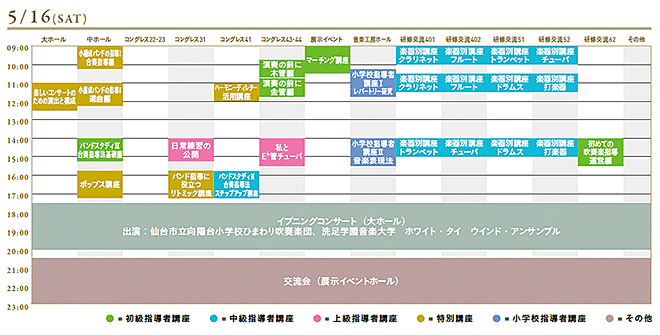 5��16���i�y�j�X�P�W���[��