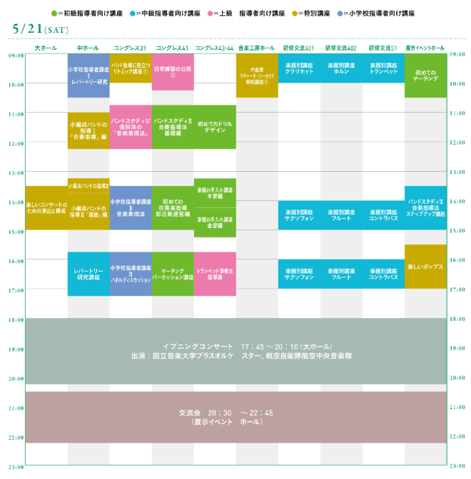 5��21���i�y�j�X�P�W���[��