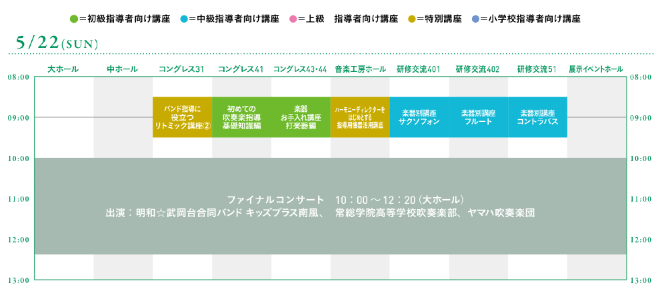 5��22���i���j�X�P�W���[��