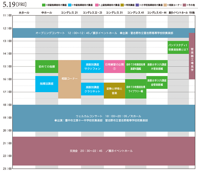 5��19���i���j�X�P�W���[��