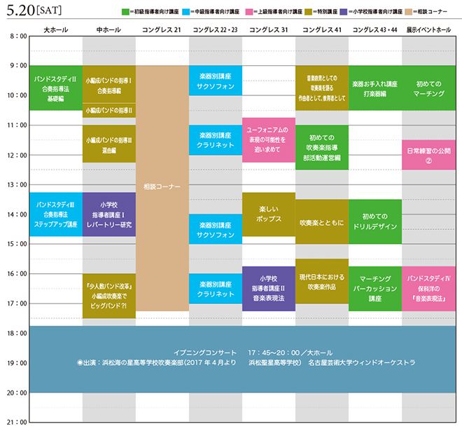 5��20���i�y�j�X�P�W���[��