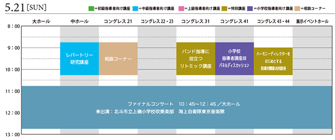 5��21���i���j�X�P�W���[��