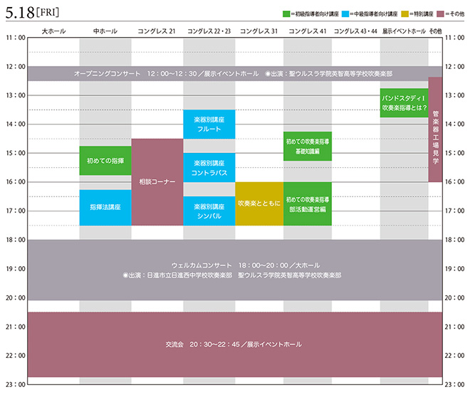 5��18���i���j�X�P�W���[��