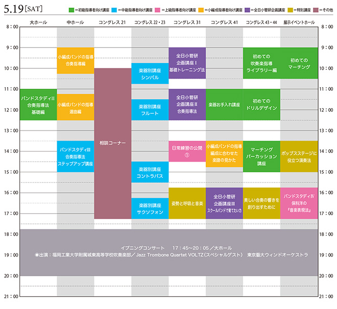 5��19���i�y�j�X�P�W���[��