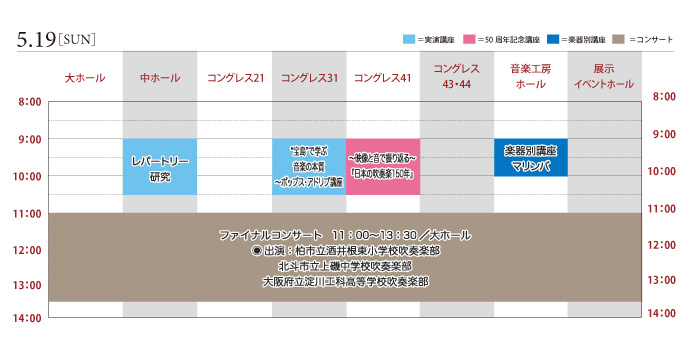 5��19���i���j�X�P�W���[��