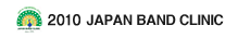 2010 JAPAN BAND CLINIC